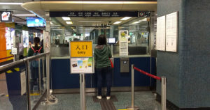 MTR customer service counters sell octopus cards